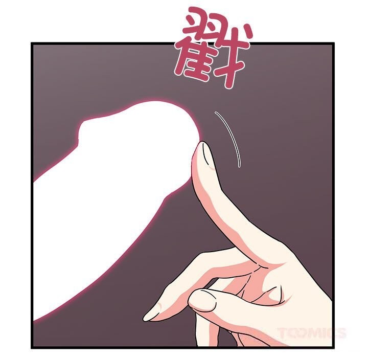 发小碰不得 - 第84話 - page 111