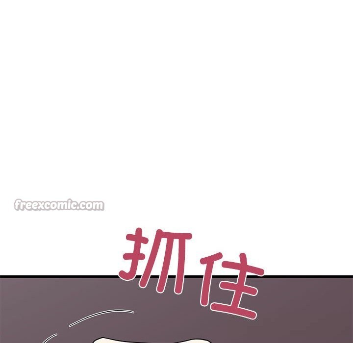 发小碰不得 - 第84話 - page 112
