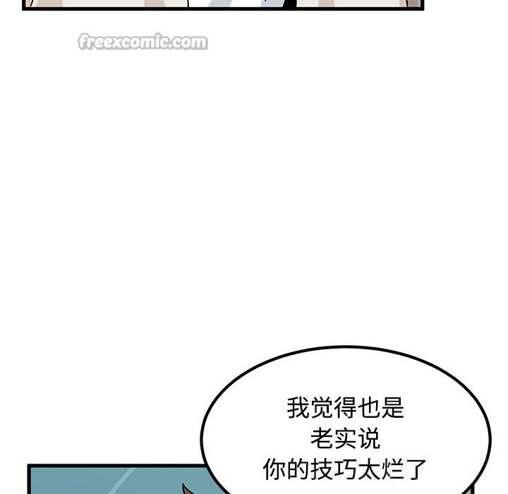 发小碰不得 - 第84話 - page 126