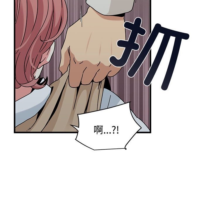 发小碰不得 - 第84話 - page 130