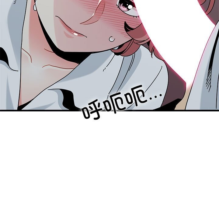 发小碰不得 - 第84話 - page 141