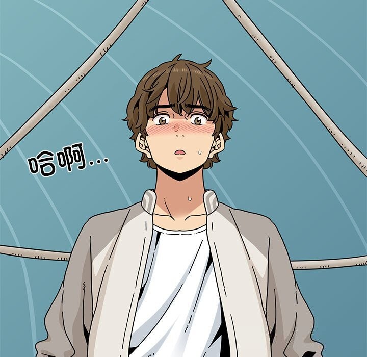 发小碰不得 - 第84話 - page 145