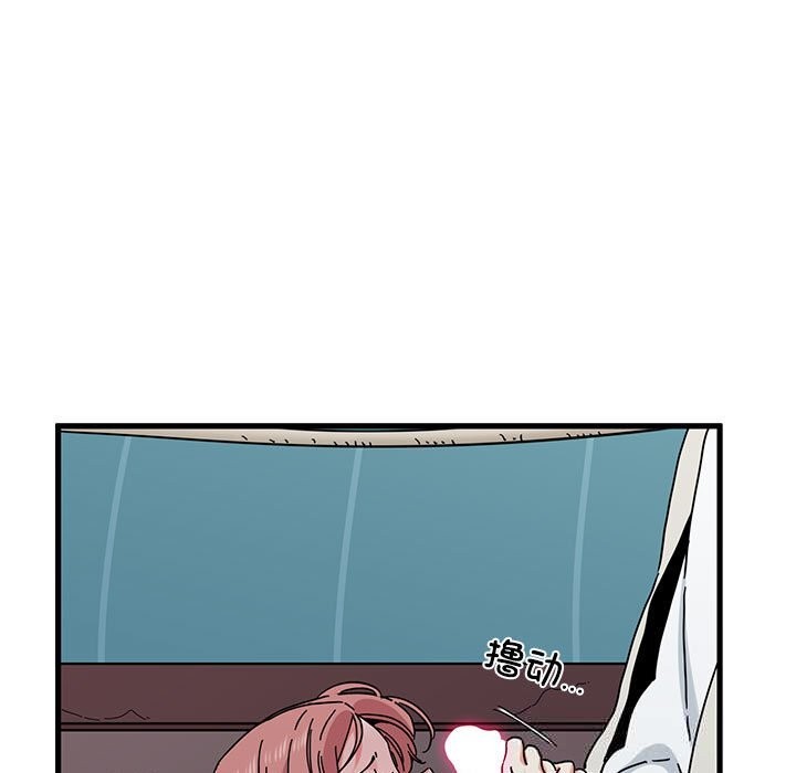 发小碰不得 - 第84話 - page 153