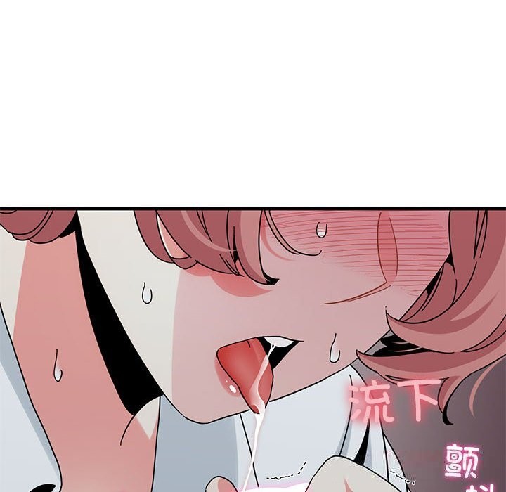 发小碰不得 - 第84話 - page 156