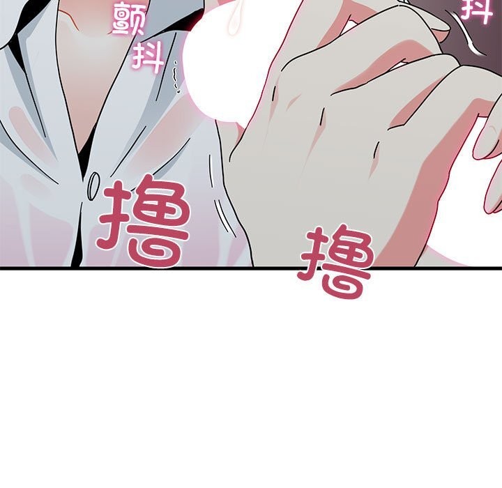 发小碰不得 - 第84話 - page 157
