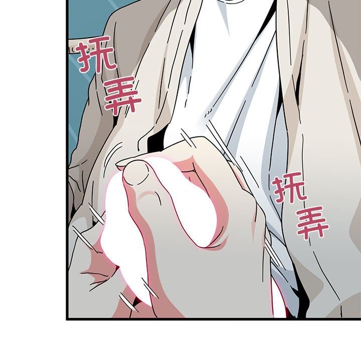 发小碰不得 - 第84話 - page 162