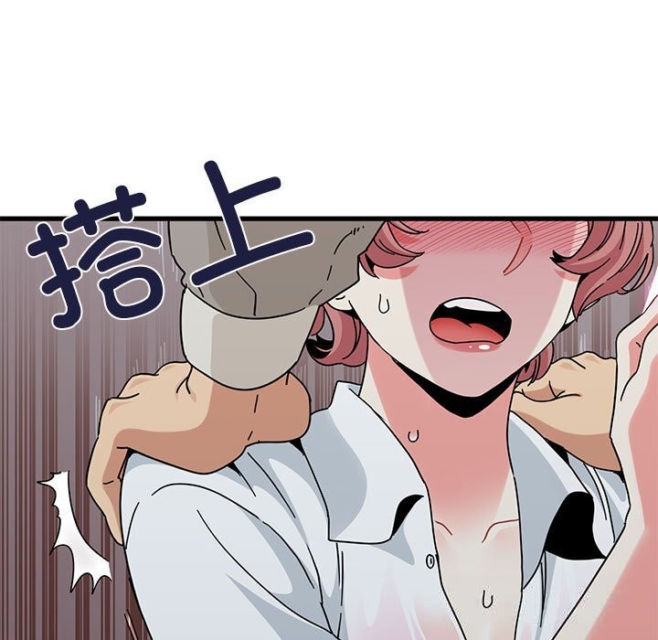 发小碰不得 - 第84話 - page 171