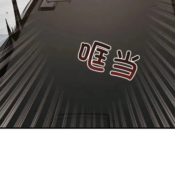 发小碰不得 - 第13話 - page 6