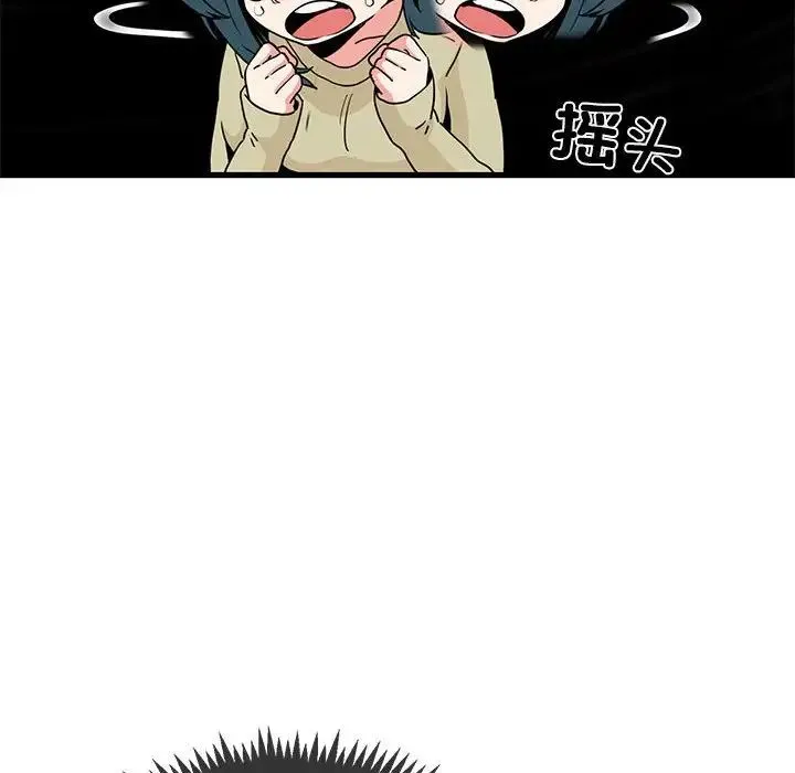 发小碰不得 - 第13話 - page 12
