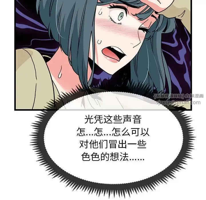 发小碰不得 - 第13話 - page 14