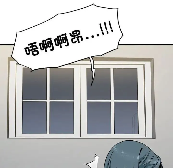 发小碰不得 - 第13話 - page 18