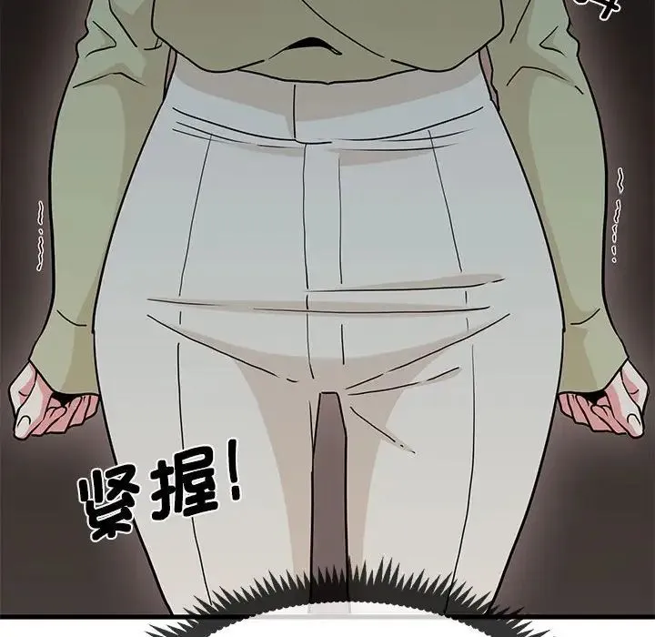 发小碰不得 - 第13話 - page 24