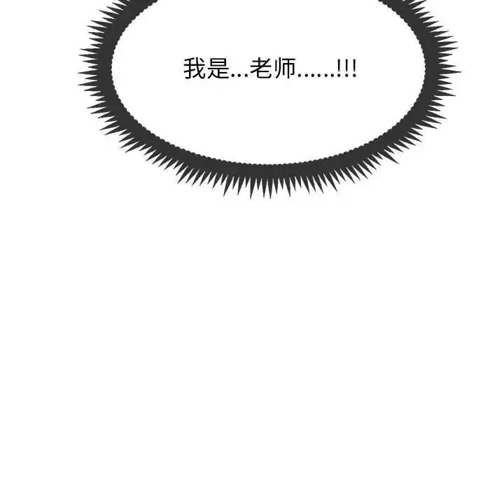 发小碰不得 - 第13話 - page 25