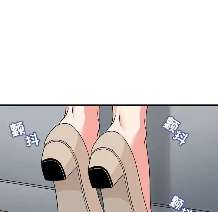 发小碰不得 - 第13話 - page 26