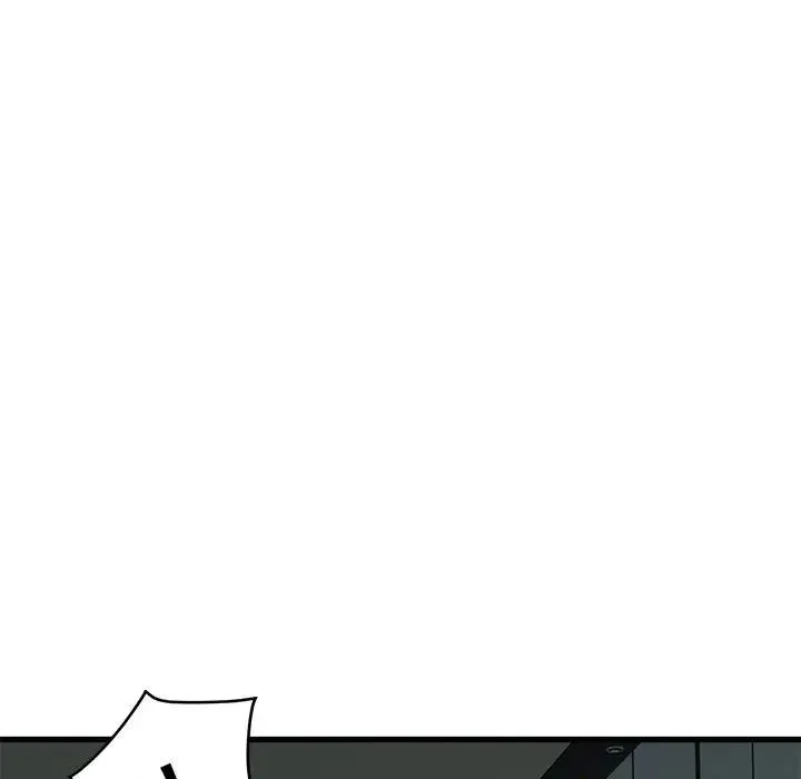 发小碰不得 - 第13話 - page 35