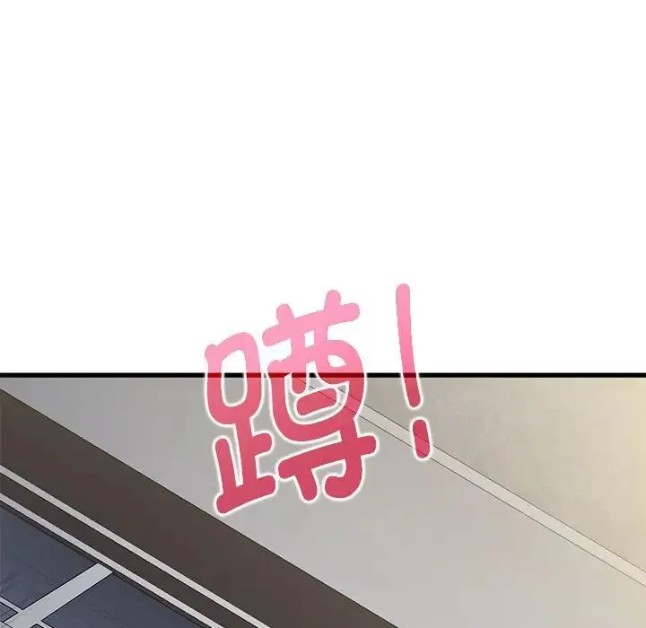 发小碰不得 - 第13話 - page 38