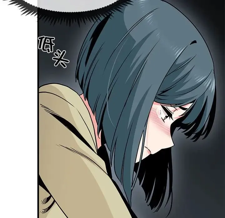 发小碰不得 - 第13話 - page 50