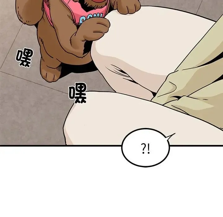 发小碰不得 - 第13話 - page 56