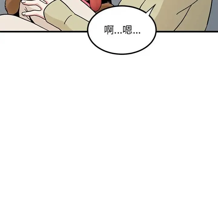 发小碰不得 - 第13話 - page 62