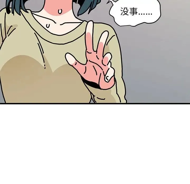 发小碰不得 - 第13話 - page 64