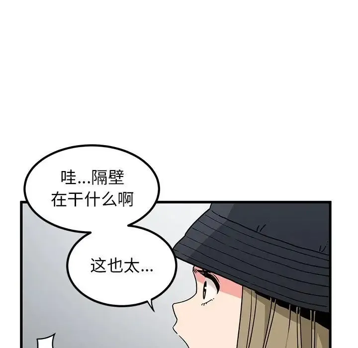 发小碰不得 - 第13話 - page 65