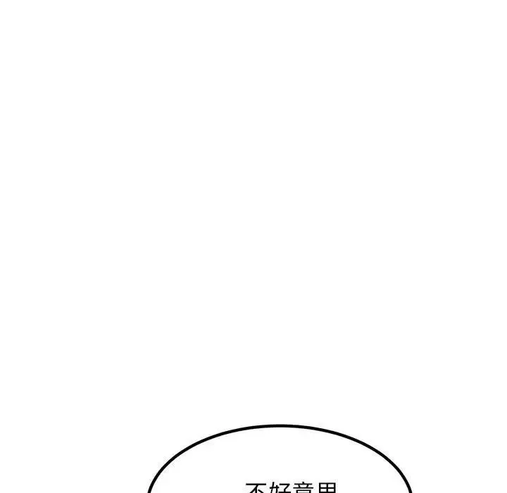 发小碰不得 - 第13話 - page 67