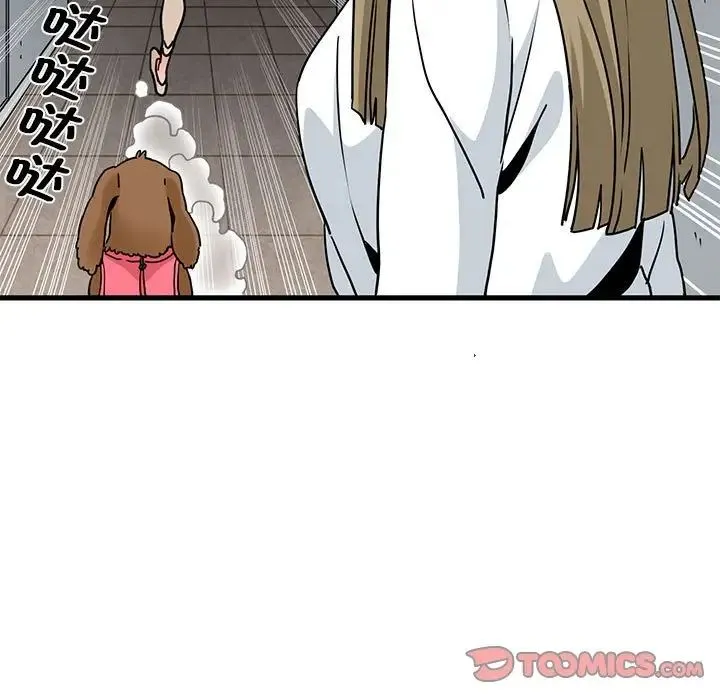 发小碰不得 - 第13話 - page 69