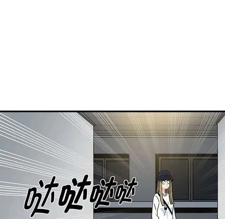 发小碰不得 - 第13話 - page 70