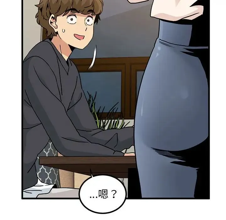 发小碰不得 - 第13話 - page 94