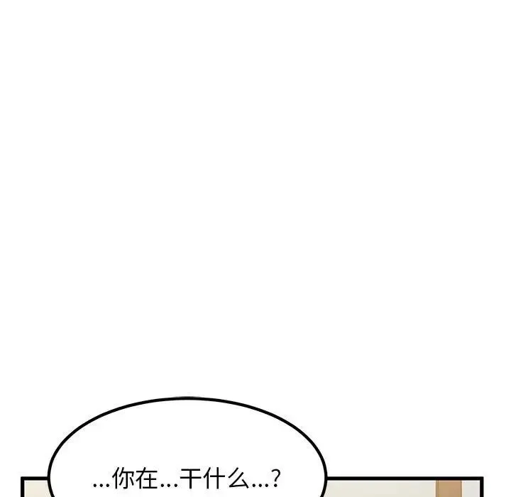 发小碰不得 - 第13話 - page 95