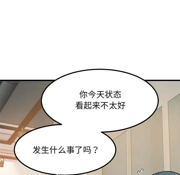 发小碰不得 - 第13話 - page 101