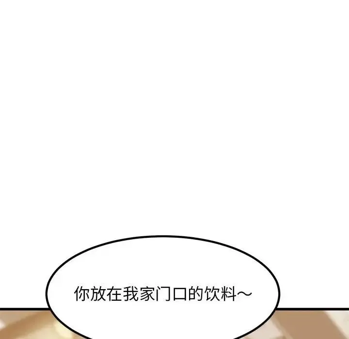 发小碰不得 - 第13話 - page 108