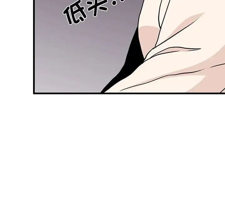 发小碰不得 - 第13話 - page 161