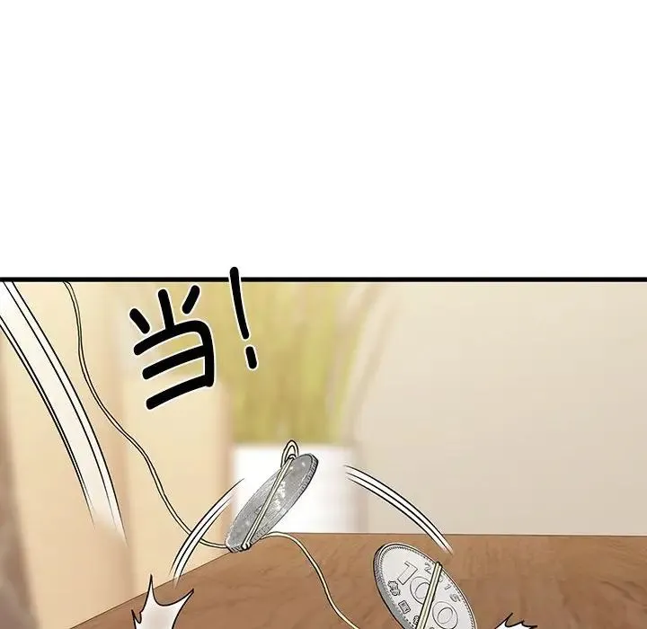发小碰不得 - 第13話 - page 166