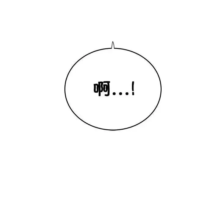 发小碰不得 - 第13話 - page 178