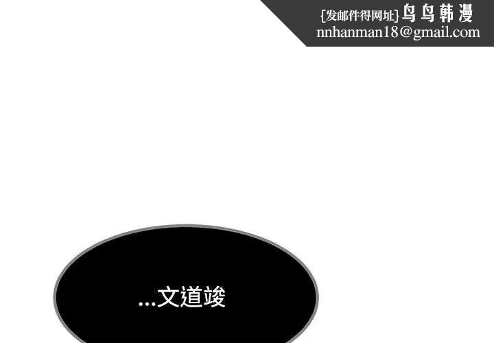 发小碰不得 - 第122話 - page 1