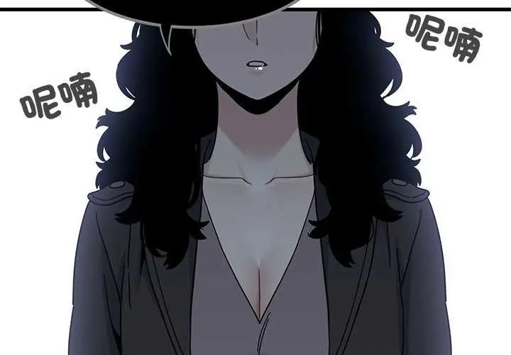 发小碰不得 - 第122話 - page 2