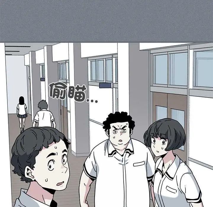 发小碰不得 - 第122話 - page 7