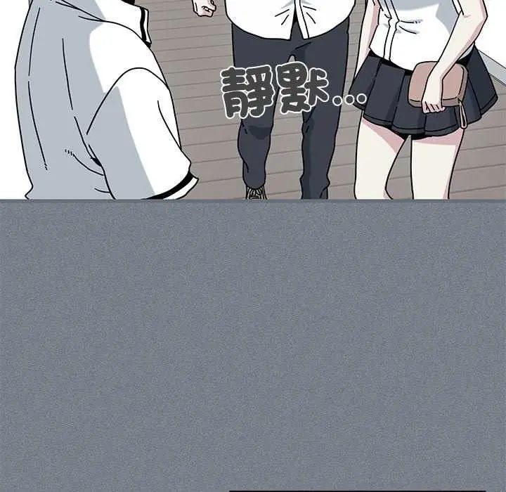 发小碰不得 - 第122話 - page 8