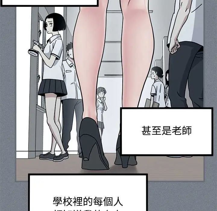 发小碰不得 - 第122話 - page 10