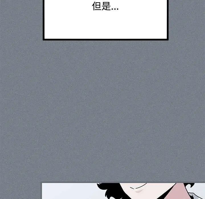 发小碰不得 - 第122話 - page 20