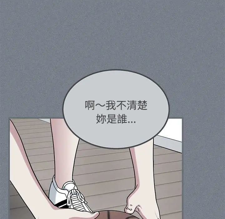 发小碰不得 - 第122話 - page 25