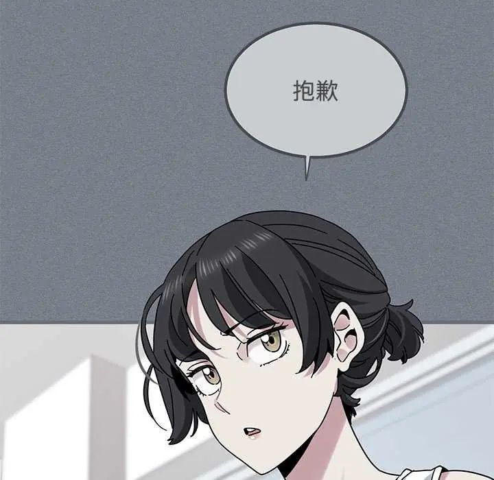 发小碰不得 - 第122話 - page 27