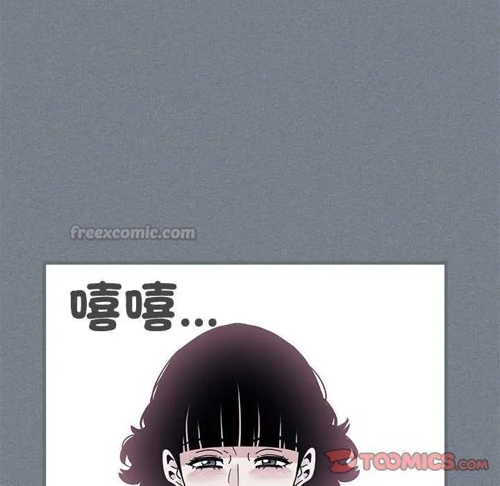 发小碰不得 - 第122話 - page 30
