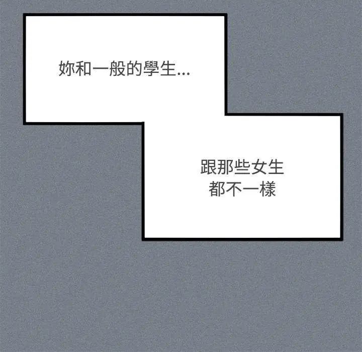 发小碰不得 - 第122話 - page 32
