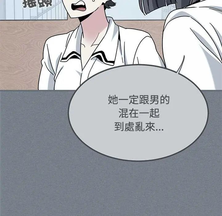 发小碰不得 - 第122話 - page 37