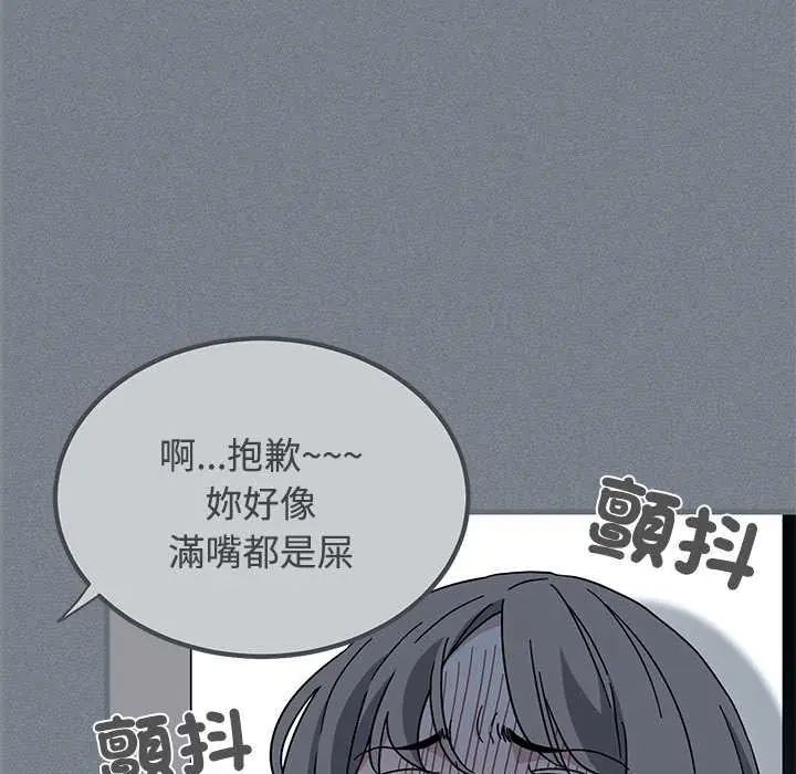 发小碰不得 - 第122話 - page 42