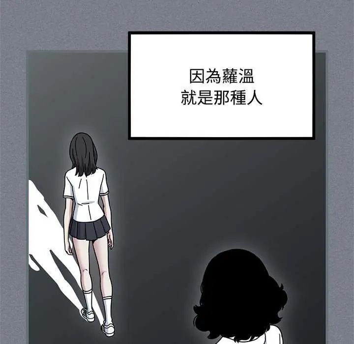 发小碰不得 - 第122話 - page 62