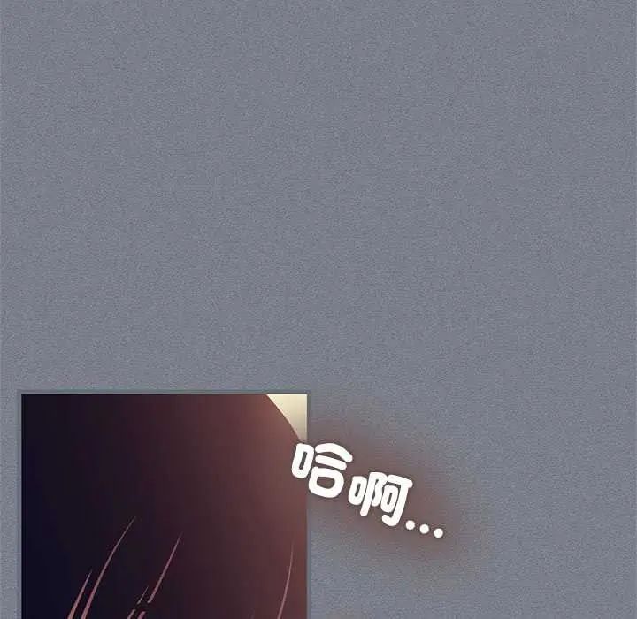 发小碰不得 - 第122話 - page 67