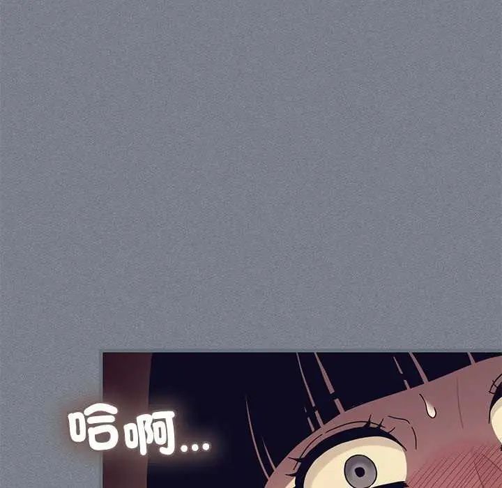 发小碰不得 - 第122話 - page 77